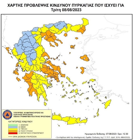 Aπαγορεύεται η διέλευση, η παραμονή και η κυκλοφορία προσώπων και οχημάτων.