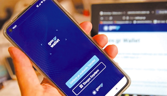 Τις τελευταίες ημέρες παρατηρείται αυξημένος αριθμός μηνυμάτων σχετικά με επιστροφές φόρου ή χορήγηση επιδομάτων.