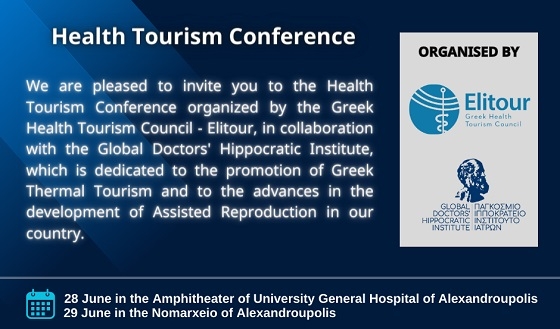 Ενδιαφέρουσα διημερίδα στην Αλεξανδρούπολη, για την ιαματική ιατρική.