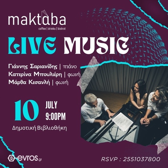 Το live θα πραγματοποιηθεί στην Δημοτική βιβλιοθήκη της Αλεξανδρούπολης.