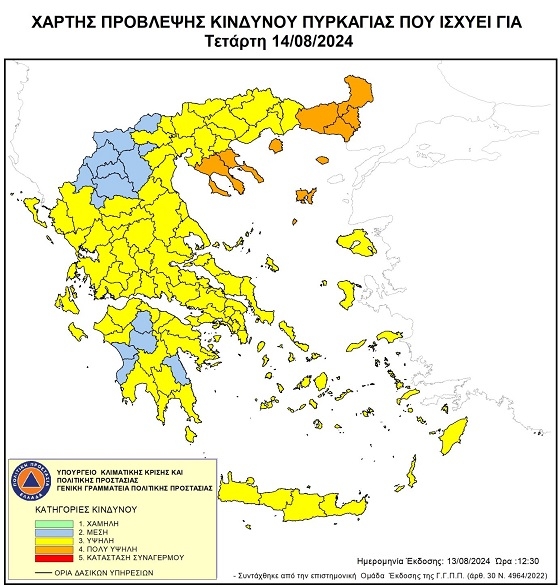 Σε πολύ υψηλό επίπεδο ο κίνδυνος πυρκαγιάς για Έβρο και Ροδόπη.