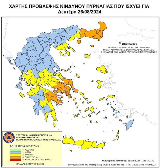 Πολύ υψηλός βαθμός κινδύνου σήμερα για τη Θράκη.