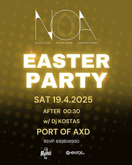 Λαμπριάτικο πάρτι στο ΝΟΑ – Η καρδιά της διασκέδασης χτυπά στο λιμάνι της Αλεξανδρούπολης