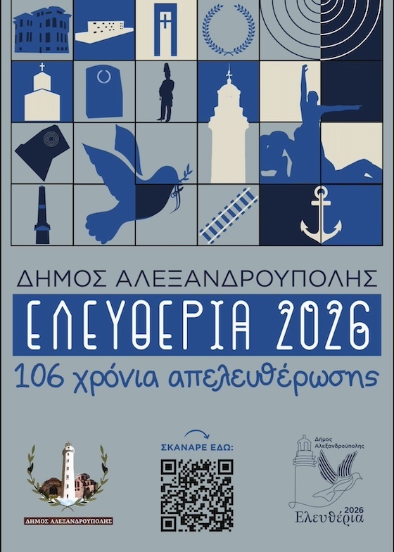 Το φετινό πρόγραμμα περιλαμβάνει ένα πλούσιο σύνολο δράσεων για όλες τις ηλικίες και τα ενδιαφέροντα.