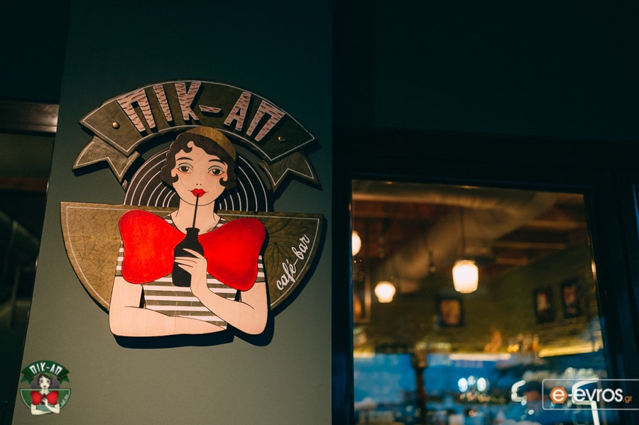 Εγκαίνια για το "Πικ Απ" στην παραλία της Αλεξανδρούπολης