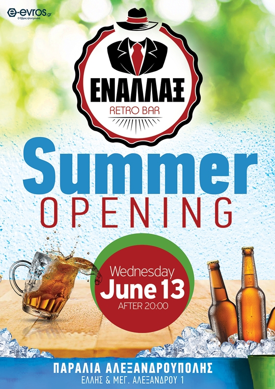 Το "Εναλλάξ" retro bar επιστρέφει σε summer edition στην παραλιακή της Αλεξανδρούπολης!