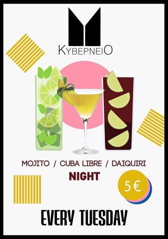 Cocktail night κάθε Τρίτη στο cafe bar "Κυβερνείο", στην παραλιακή