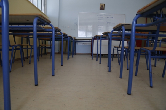 Τριών Ιεραρχών 2019: Πώς θα λειτουργήσουν τα σχολεία