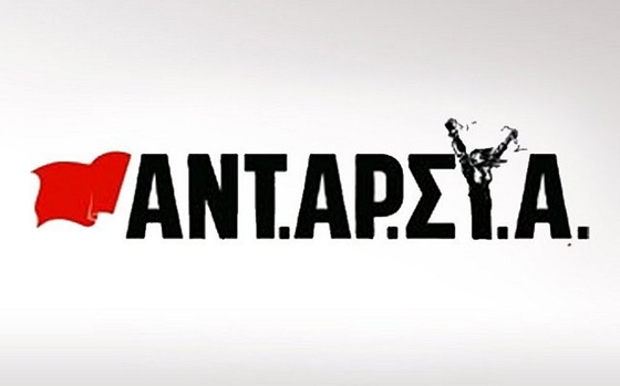 Το ψηφοδέλτιο της ΑΝΤΑΡΣΥΑ στον Έβρο για τις Εθνικές Εκλογές 2019