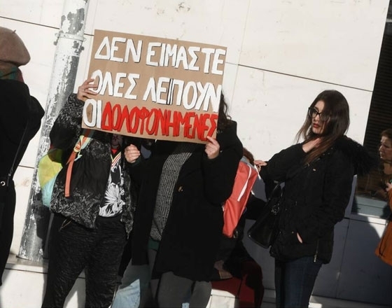 Δίκη Τοπαλούδη: Η κατάθεση της αδελφής του ενός κατηγορουμένου – Τι ισχυρίστηκε