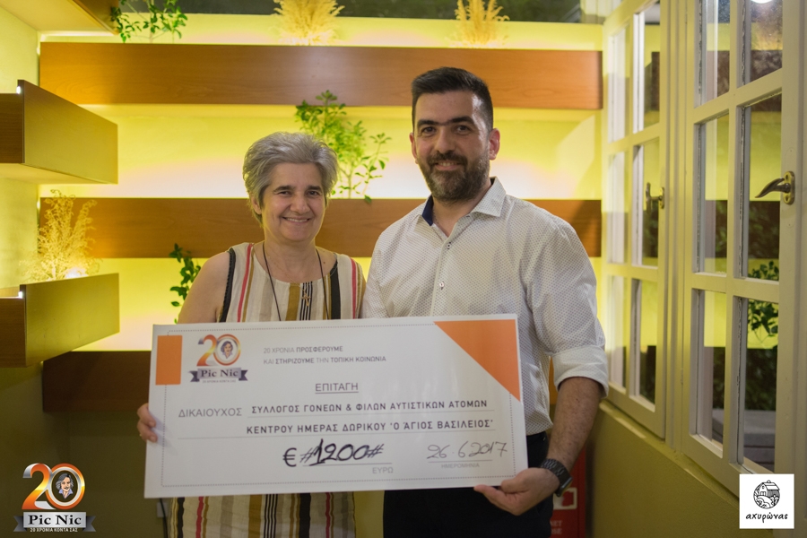 PicNic Salads: Όλοι μαζί δώσαμε χαρά, αγάπη και ελπίδα στο Κέντρο Ημέρας Αυτιστικών