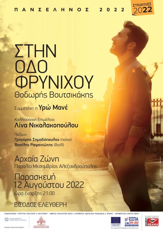 Απολαύστε τη ρομαντική πανσέληνο του Αυγούστου σε αρχαιολογικούς χώρους του Έβρου!