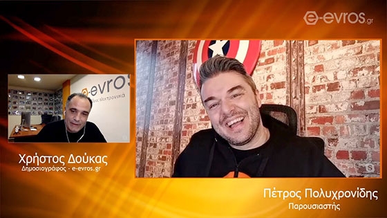 Ο Πέτρος Πολυχρονίδης μας μίλησε για όλους και για όλα