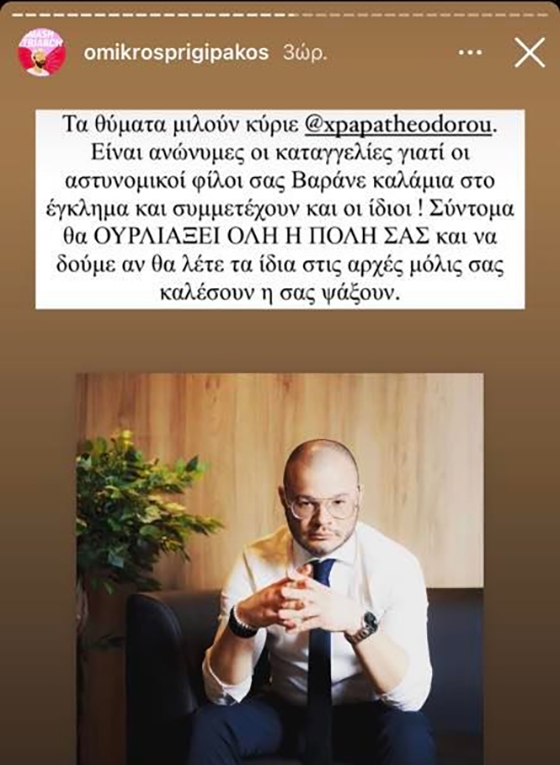 Μήνυση κατά του ακτιβιστή Ηλία Γκιώνη κατέθεσε ο πρόεδρος του Περιφερειακού Συμβουλίου ΑΜΘ