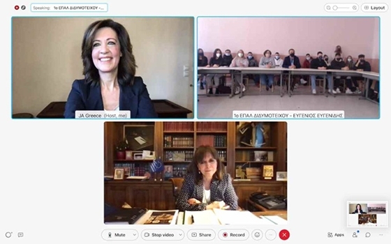 Φωτογραφία αρχείου από την διαδικτυακή συνάντηση των μαθητών με την ΠτΔ