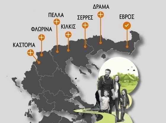 Η δράση επεκτείνεται σε περισσότερες περιοχές της χώρας