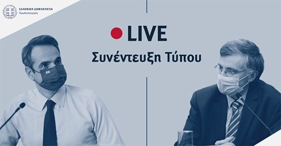 Οι ανακοινώσεις Μητσοτάκη - Τσιόδρα για το νέο lockdown (live)