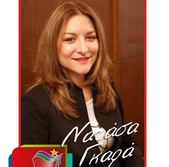 Νατάσα Γκαρά: «Και γιατί να ψηφίσω; Έλα μωρέ...»