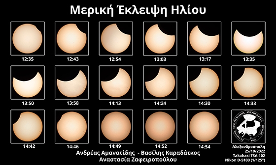 Μερική έκλειψη ηλίου: Μοναδικές εικόνες από το εντυπωσιακό φαινόμενο!