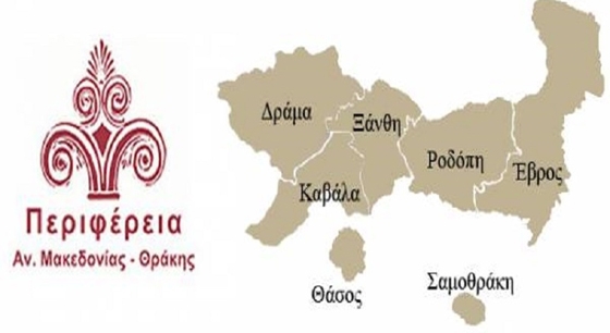 Οι βουλευτές που εκλέγονται από την Περιφέρεια Ανατολικής Μακεδονίας & Θράκης