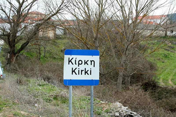 Στρατιωτικός γιατρός θα επισκεφθεί την Κίρκη για δωρεάν εξετάσεις