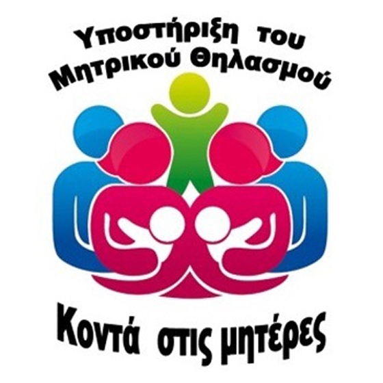 Δράση στην Αλεξανδρούπολη με αφορμή την Παγκόσμια Εβδομάδα Θηλασμού