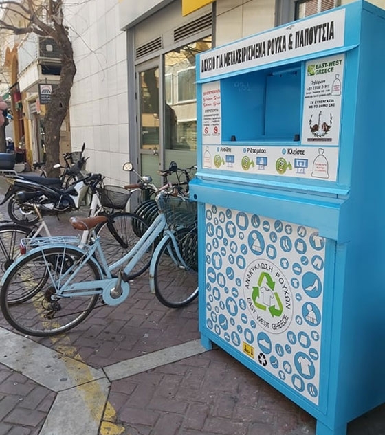 85 τόνοι ρούχων ανακυκλώθηκαν στην Αλεξανδρούπολη!