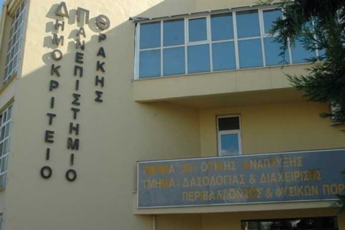 Ορεστιάδα: Σε παράσταση διαμαρτυρίας καλεί η Πανσπουδαστική τους φοιτητές