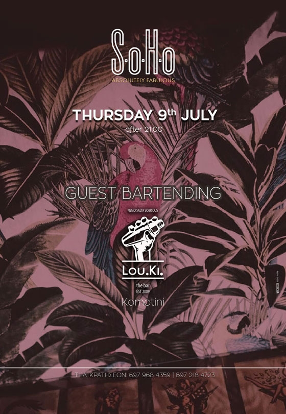 Την Πέμπτη το SoHo Absolutely Fabulous "τραβάει" Lou.Ki!