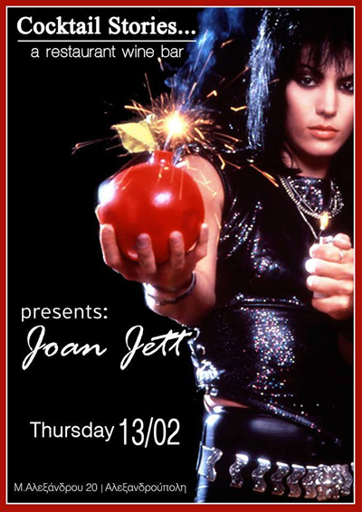 Βραδιά με την Joan Jett στο Cocktail Stories, στην παραλιακή.