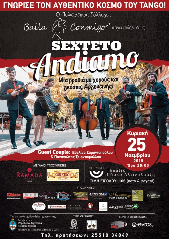 Oı Sexteto Andiamo στην Αλεξανδρούπολη για μια βραδιά με "άρωμα" Αργεντινής!