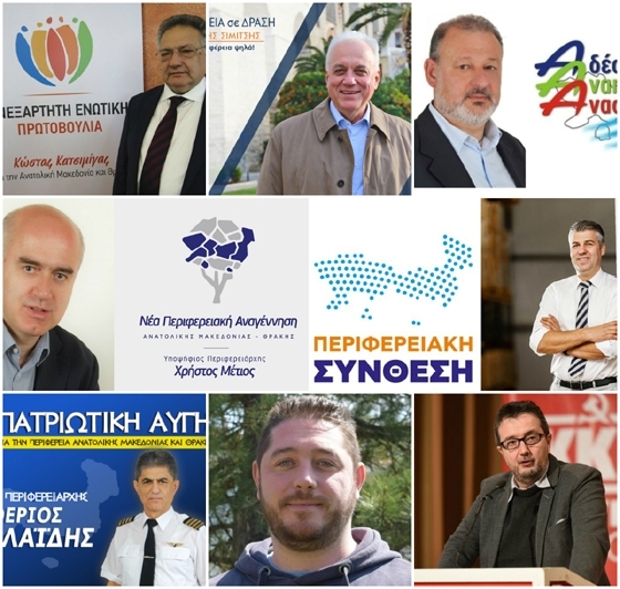 Περιφέρεια ΑΜ-Θ: Οι έδρες των οκτώ συνδυασμών στο νέο Συμβούλιο – Η μάχη του σταυρού