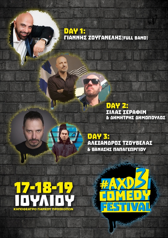 Το Alexandroupolis Comedy Festival επιστρέφει με άφθονο γέλιο!