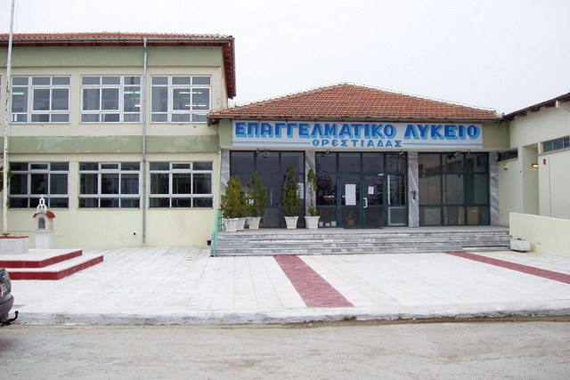 Η μετονομασία του 1ου ΕΠΑΛ Ορεστιάδας σε 1ο ΕΠΑΛ - Κωνσταντίνος Καραθεοδωρής & άλλα 14 θέματα στο Δ.Σ Ορεστιάδας