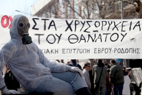 «Όχι» στον χρυσό από την  Ε.ΠΟ.Φ.Ε.