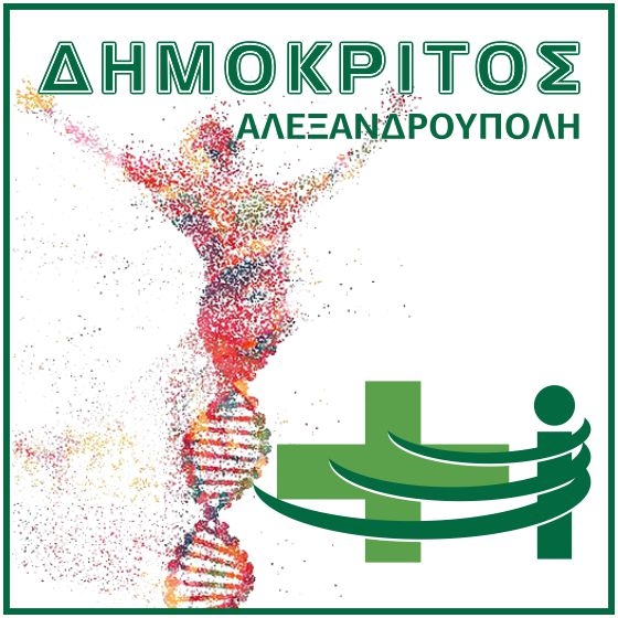 Μετά από Ορεστιάδα & Διδυμότειχο το νέο μικροβιολογικό εργαστήριο του "Δημόκριτου" έρχεται και στην Αλεξανδρούπολη