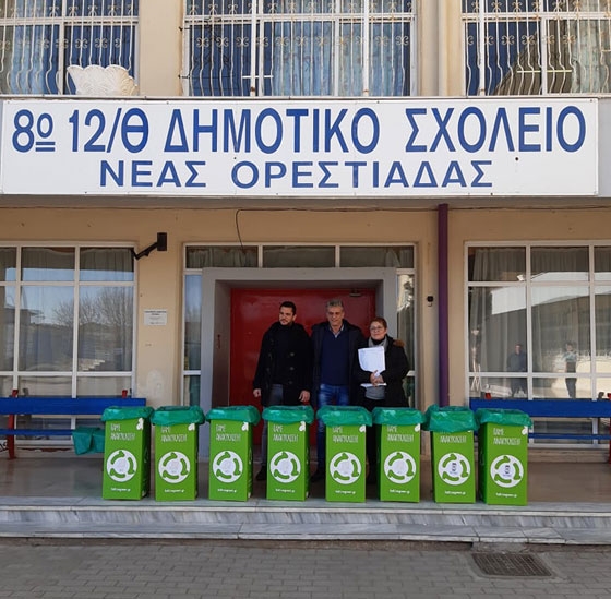 Τα σχολεία της Ορεστιάδας συμμετέχουν στον οικολογικό μαραθώνιο του «Followgreen»