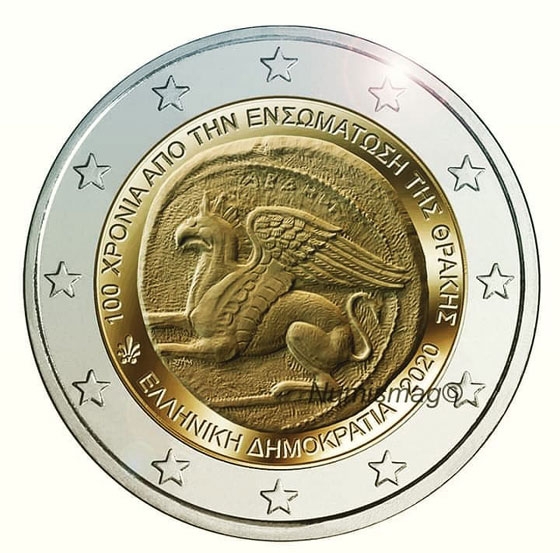 Επετειακό νόμισμα των 2 ευρώ για τα 100 χρόνια απελευθέρωσης της Θράκης!