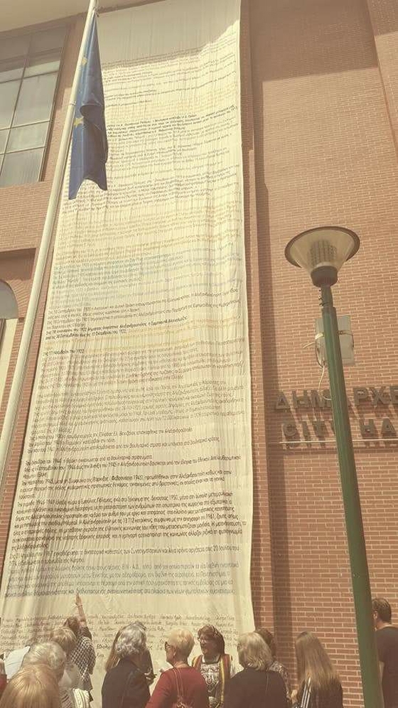 Η κεντημένη ιστορία της Αλεξανδρούπολης αναρτήθηκε στο Δημαρχείο (video)