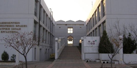 Ακυρώνεται η τελετή ορκωμοσίας των αποφοίτων της Ιατρικής Σχολής Αλεξανδρούπολης