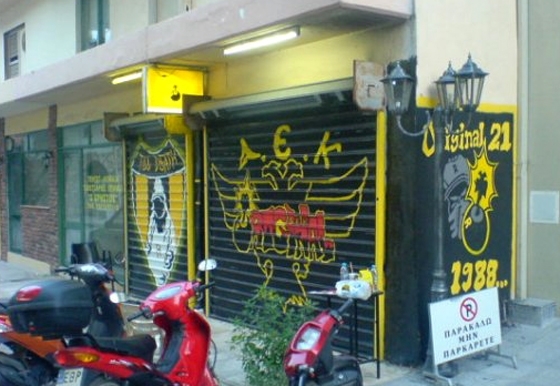 Σφραγίστηκε το club της ΑΕΚ στην Αλεξανδρούπολη