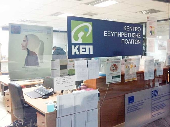Ο Δήμος Αλεξανδρούπολης στο πρόγραμμα myKEPlive