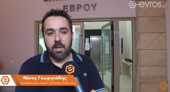 Απάντηση από την Περιφέρεια περιμένει η Εστίαση Έβρου για ένταξη της σε ένα νέο πρόγραμμα χρηματοδότησης