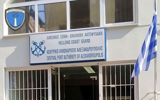 Η θεωρητική εξέταση των μαθημάτων θα γίνει σε αίθουσα του Εμπορικού Επιμελητηρίου Αλεξανδρούπολης.