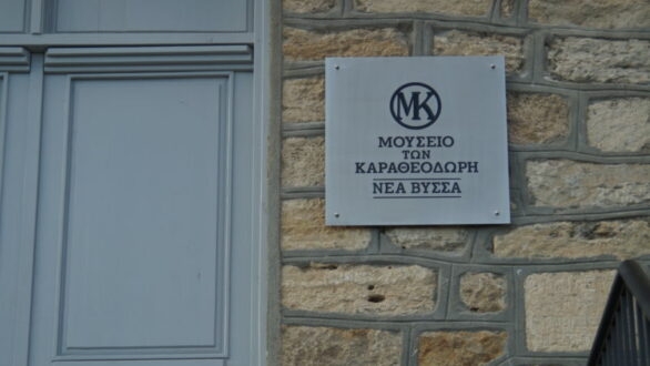 Ευχάριστα νέα!