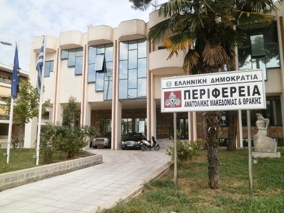 Αυτό είναι το ΔΣ του Αναπτυξιακού Οργανισμού Ανατολικής Μακεδονίας και Θράκης