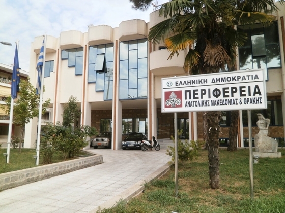 Συνεδριάζει με 22 θέματα το Περιφερειακό Συμβούλιο της ΑΜΘ