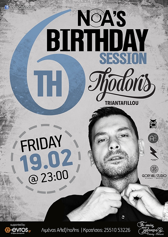 6α γενέθλια την Παρασκευή για το Ν.Ο.Α. με Θοδωρή Τριανταφύλλου