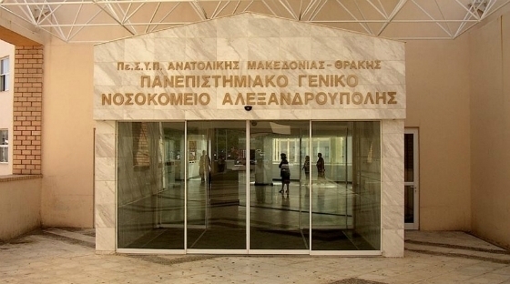 Επαρκές σε φάρμακα για τους καρκινοπαθείς ύστερα απο καιρό το ΠΓΝE Αλεξανδρούπολης
