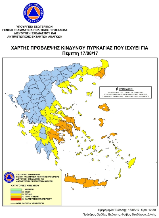 Έβρος: Μέτρα απαγόρευσης κυκλοφορίας λόγω υψηλού κινδύνου εκδήλωσης πυρκαγιάς